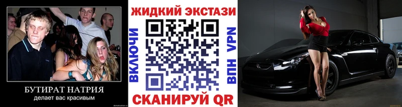 БУТИРАТ буратино Беслан