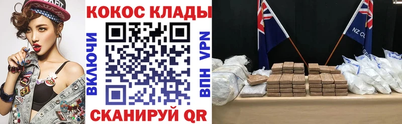 МЕГА как войти  Беслан  Кокаин VHQ 