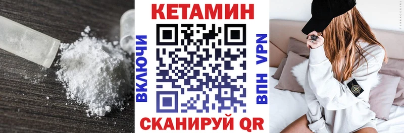 КЕТАМИН ketamine  Беслан 